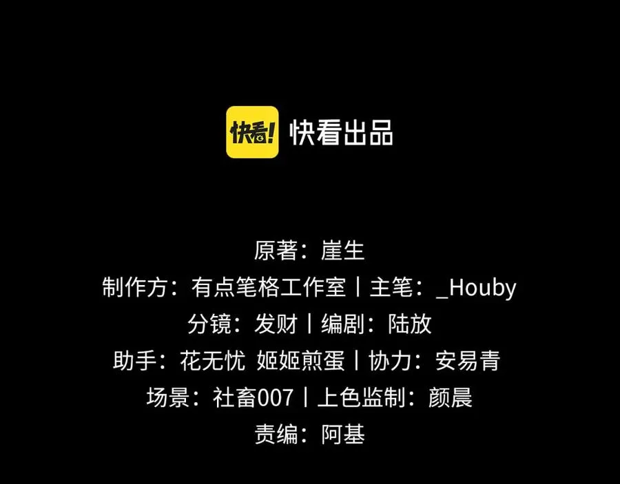 第4话 谁驯服了谁9