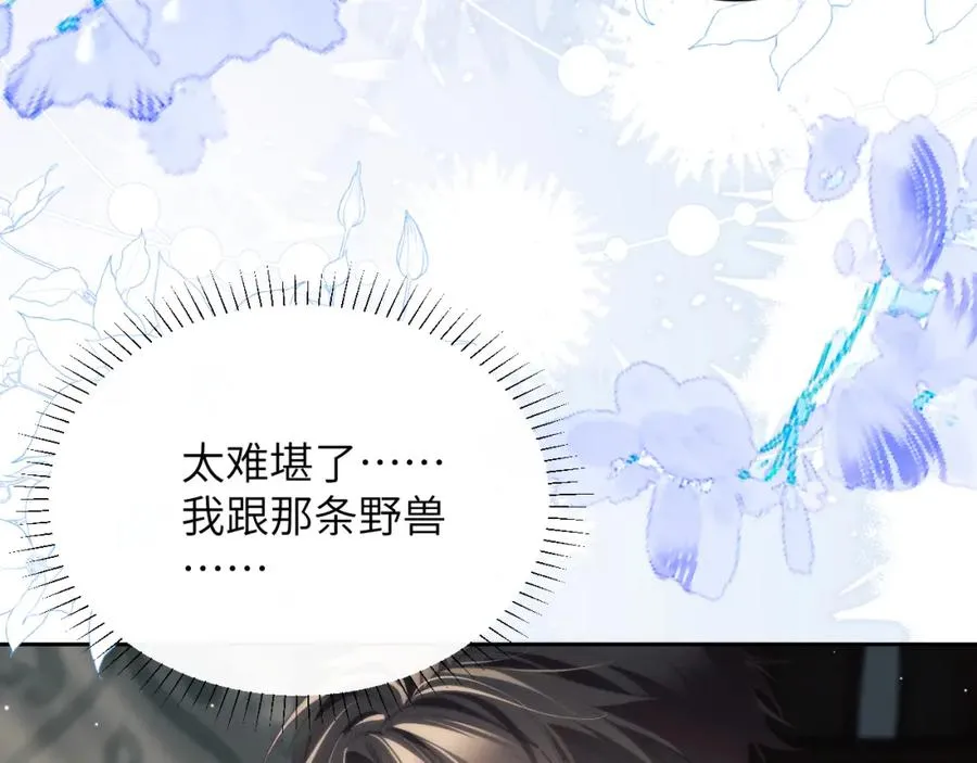 第38话 不该招惹他！7