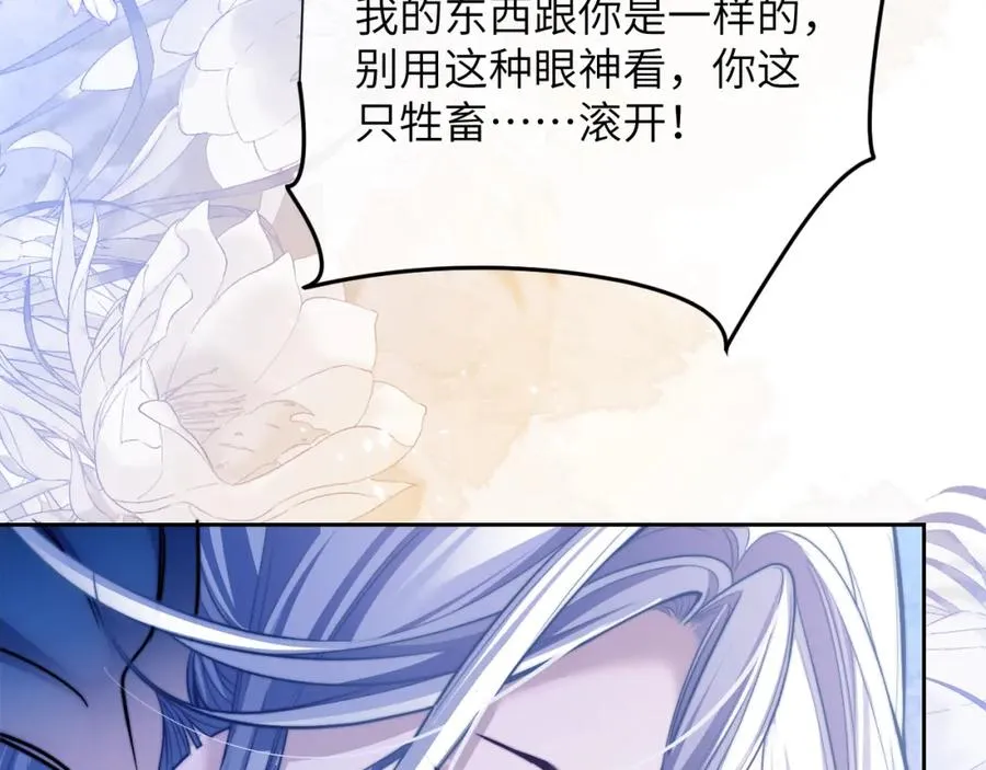 第14话 被兽类欺辱？！78