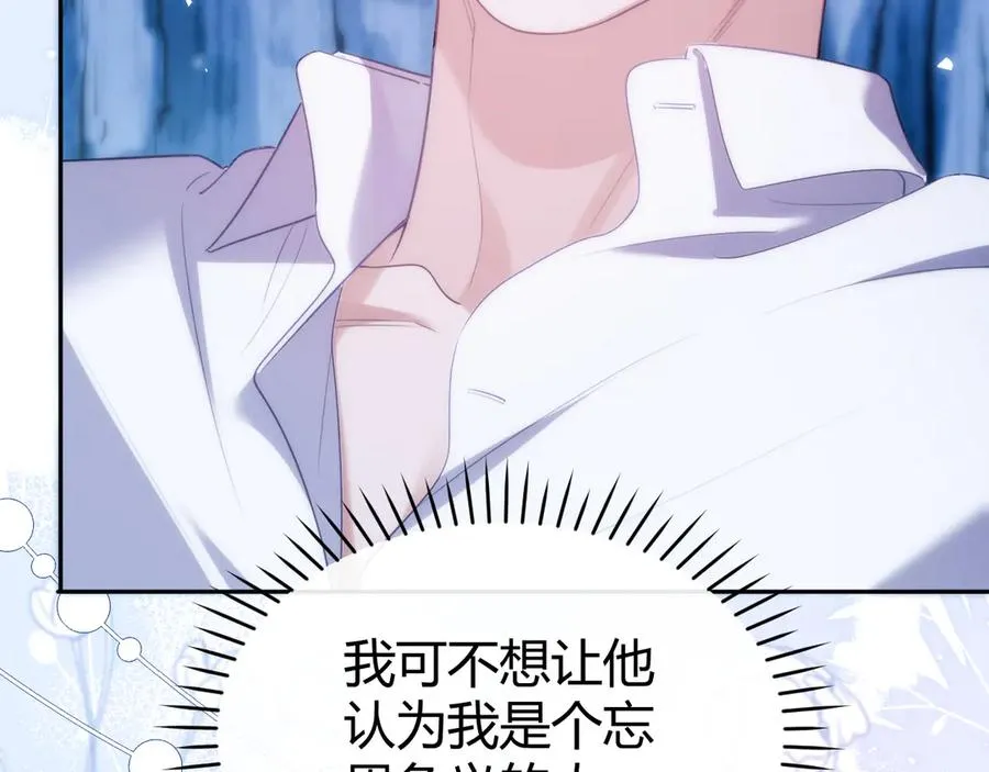 第46话 相互治愈49