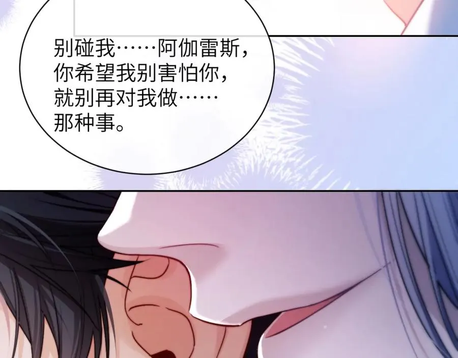 第28话 我要吃��你7
