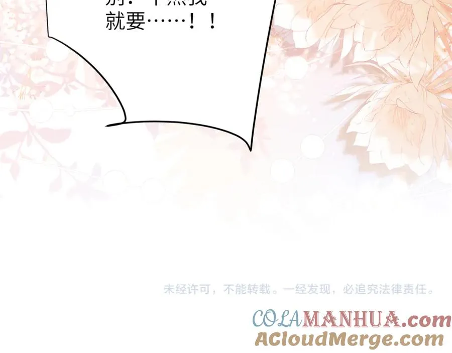 第36话 渴望见到那只野兽75