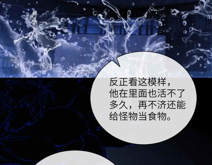 第25话 人鱼为我甘愿被捕58