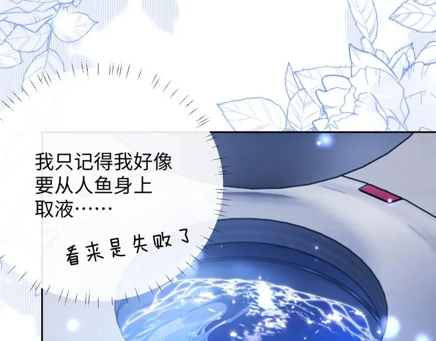 第5话 为何对他有想法？25