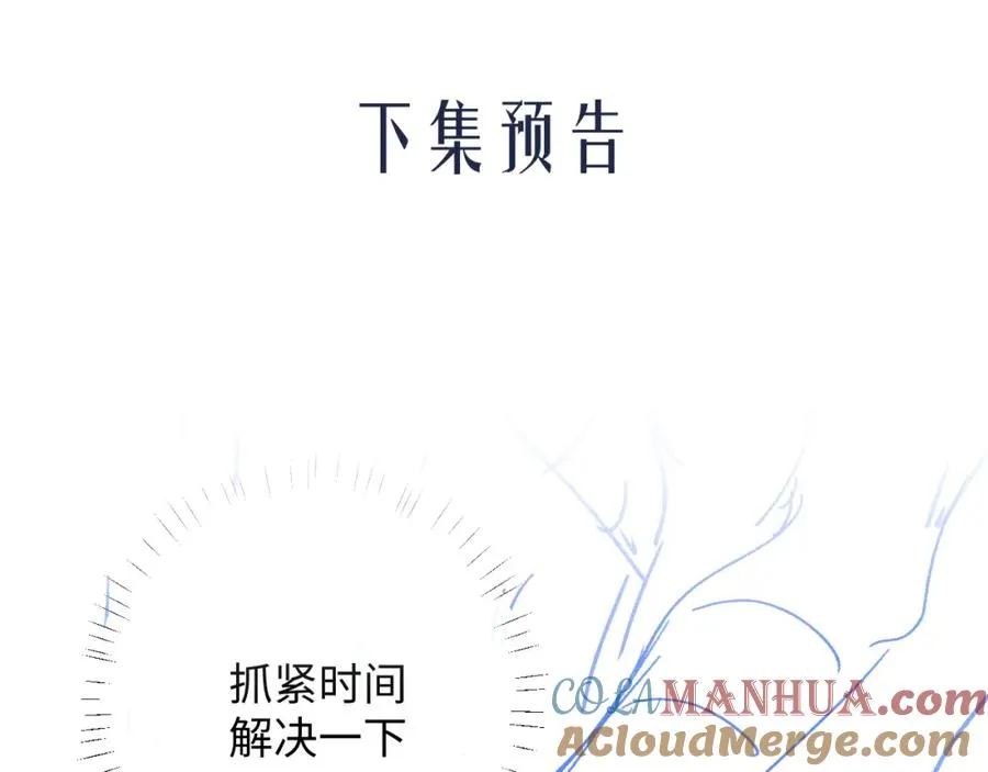 第4话 谁驯服了谁100