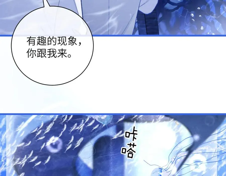 第9话 带我去见阿伽雷斯!69