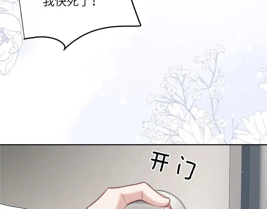 第9话 带我去见阿伽雷斯!14