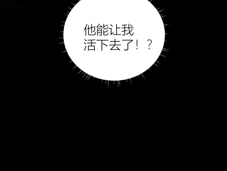 第26话 疗伤7