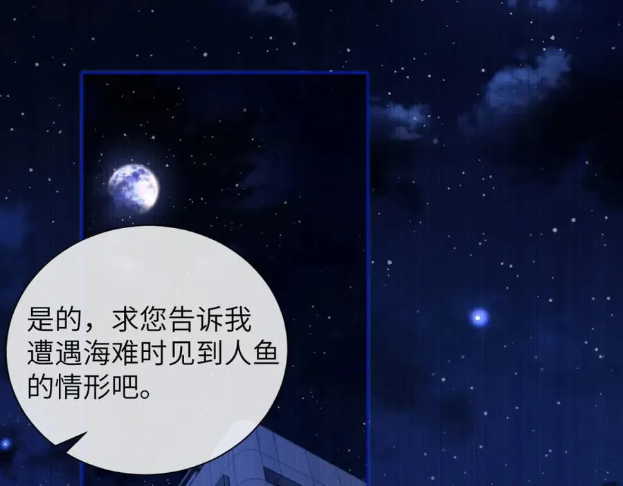 第10话 无法拒绝这条鱼86