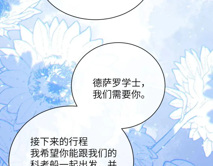 第19话 被威胁了！49