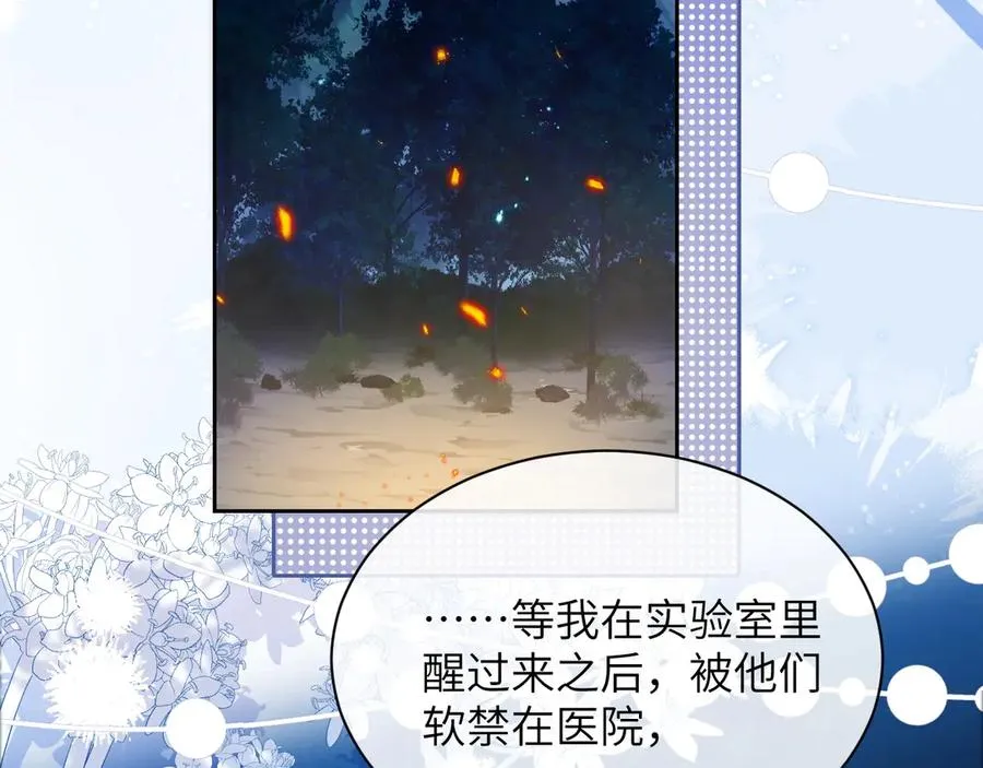 第43话 无暇顾及52