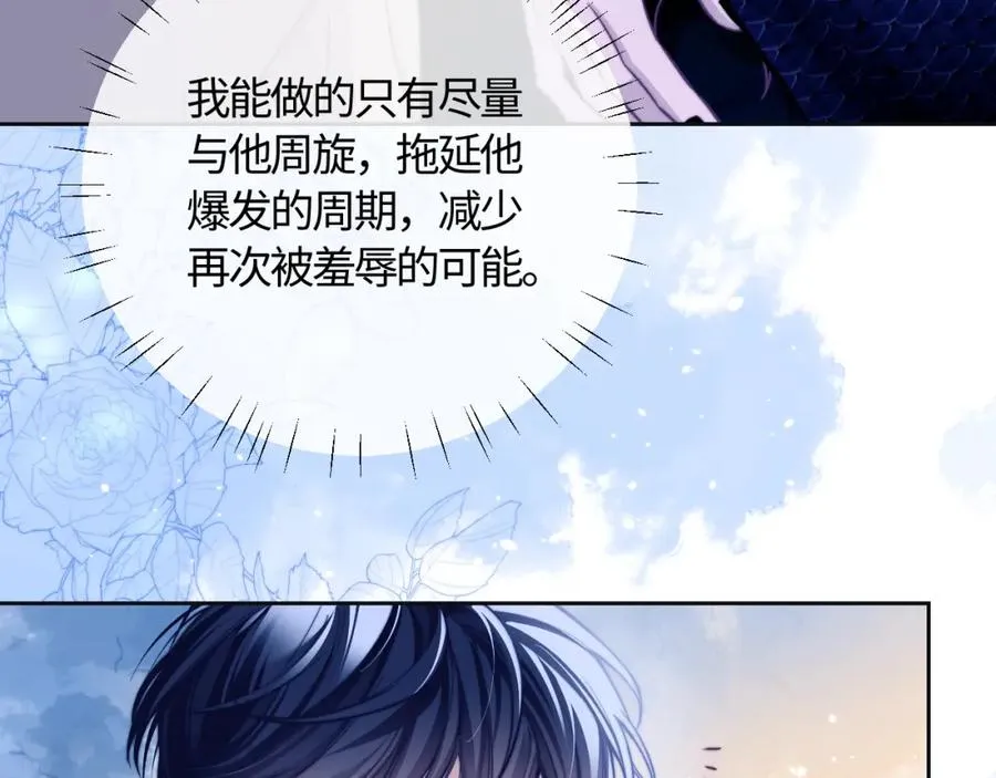 第17话 给你我的所有2