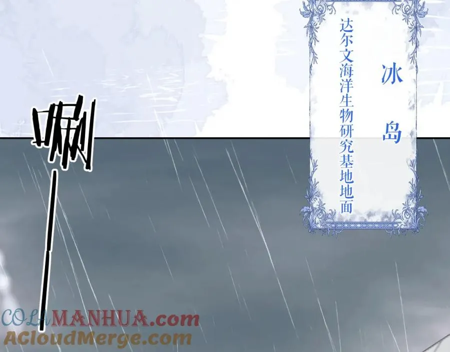 第19话 被威胁了！76