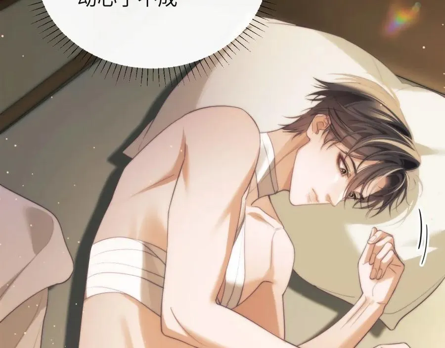 第35话 莱茵居然对我这样？！77