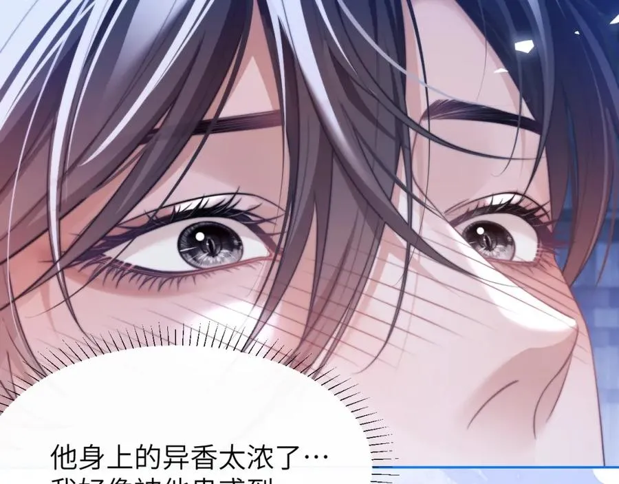 第30话 妒火难抑的莱茵76