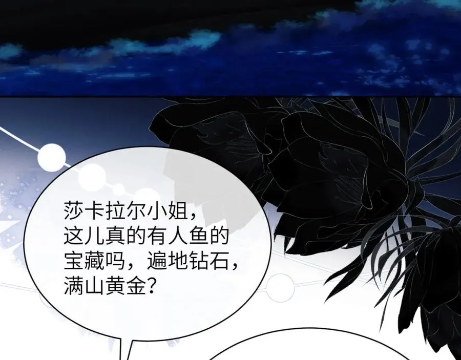 第39话 前往人鱼岛73