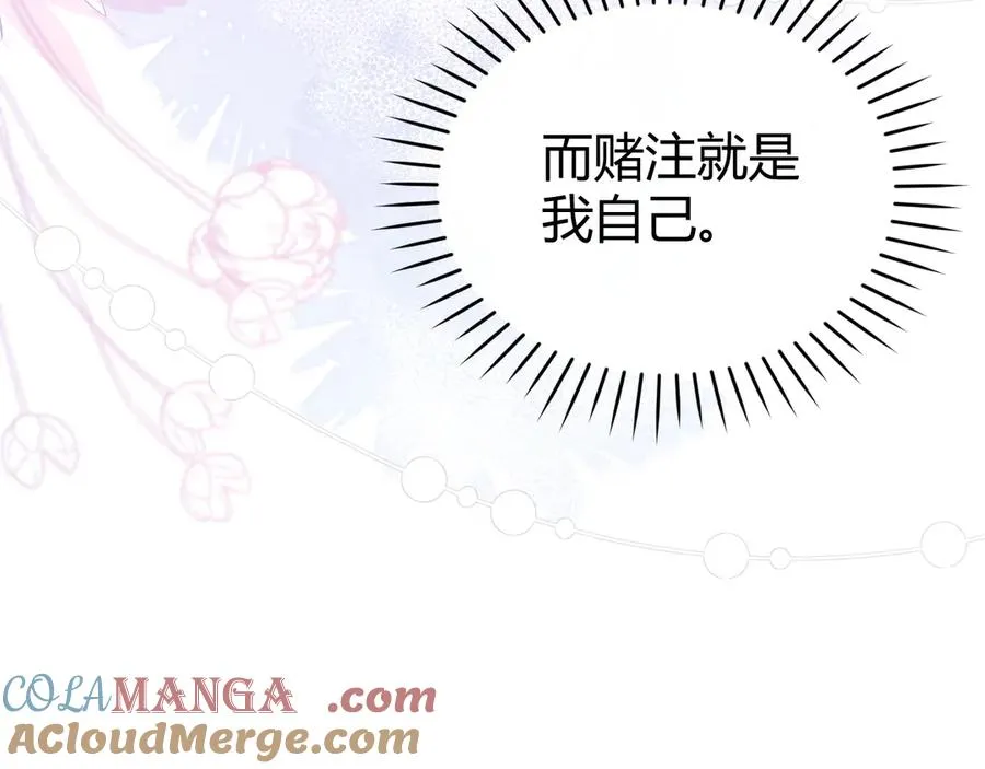 第47话 现在的样子不能被看见63