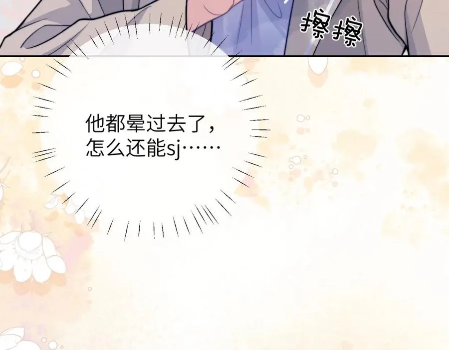第18话 追到我梦里来了5