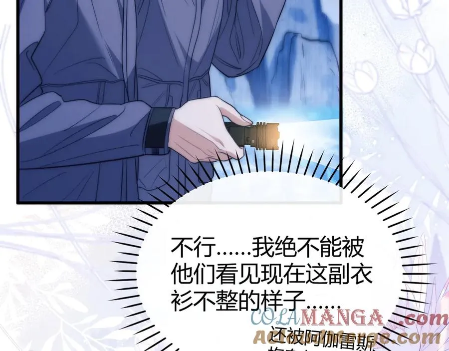 第47话 现在的样子不能被看见45