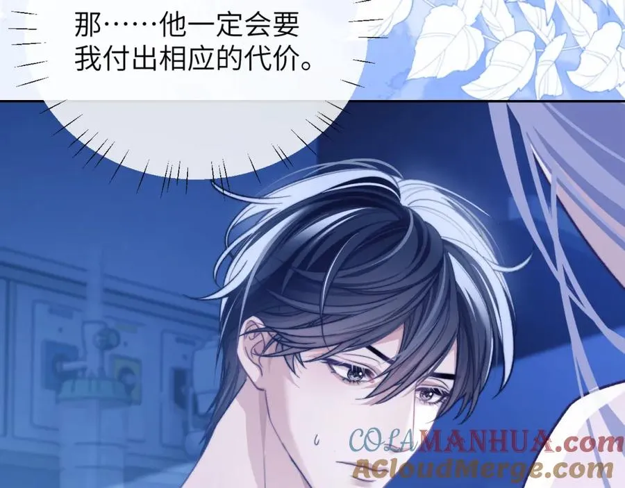 第16话 人鱼的要求36