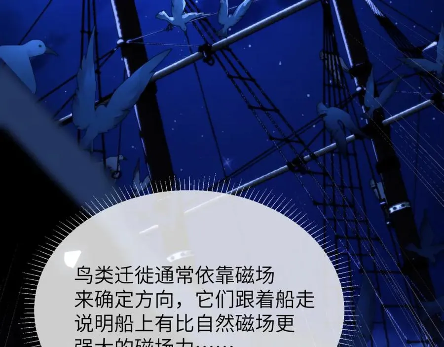 第29话 人鱼要带我回老家？44