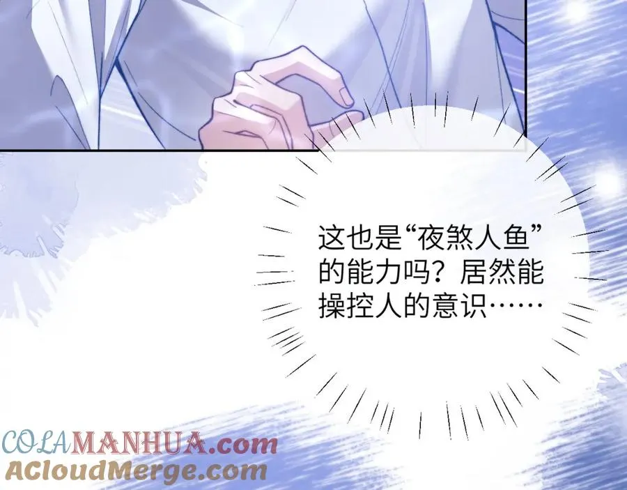 第10话 无法拒绝这条鱼48