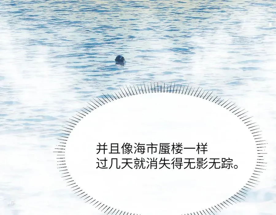 第29话 人鱼要带我回老家？56
