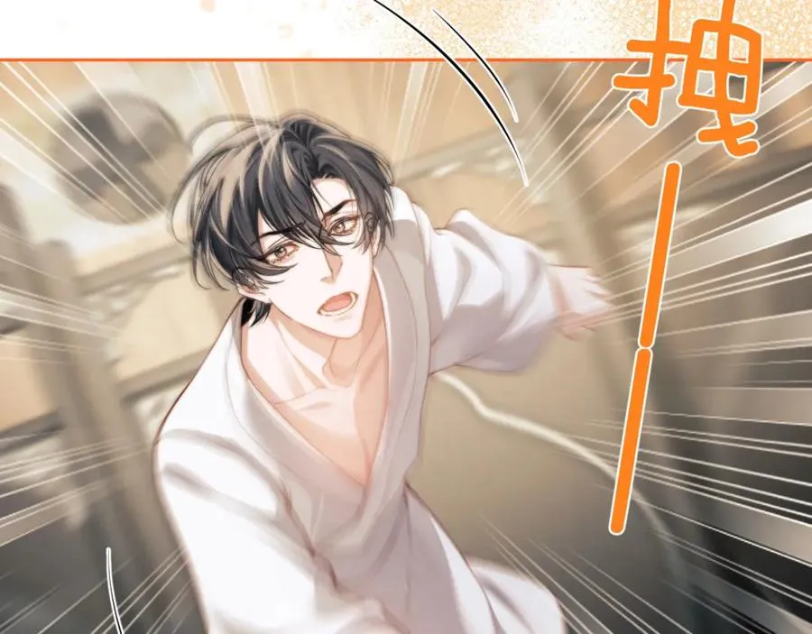 第5话 为何对他有想法？91