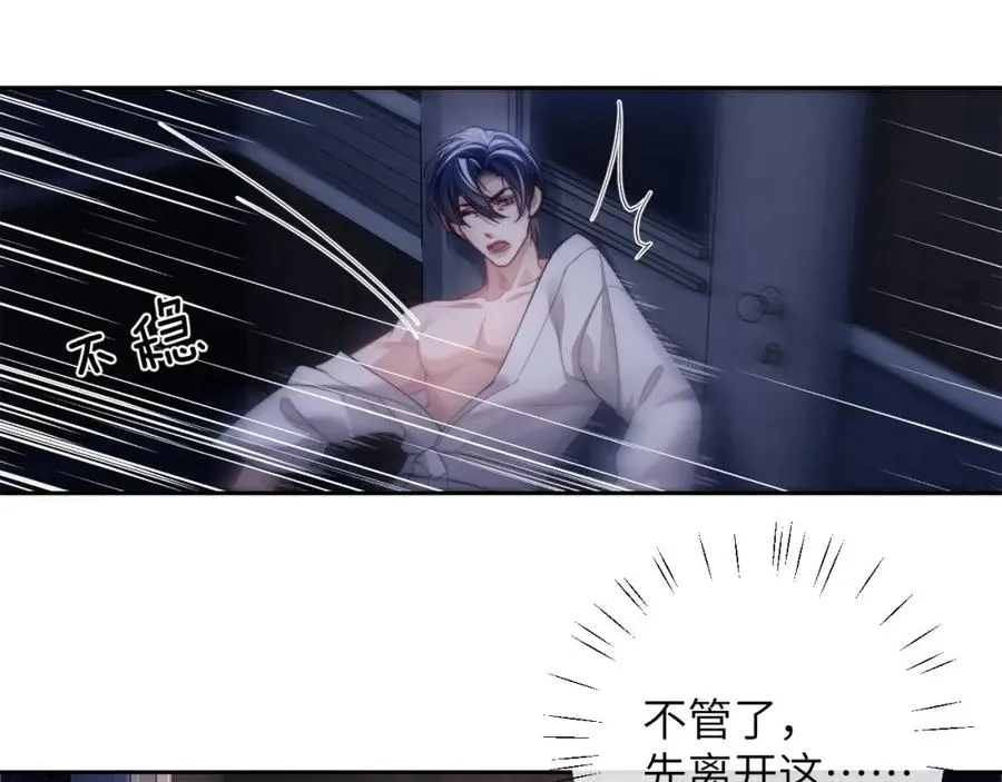 第6话 突然出现的人鱼？！26