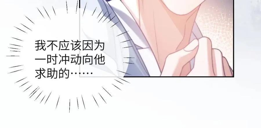 第25话 人鱼为我甘愿被捕35