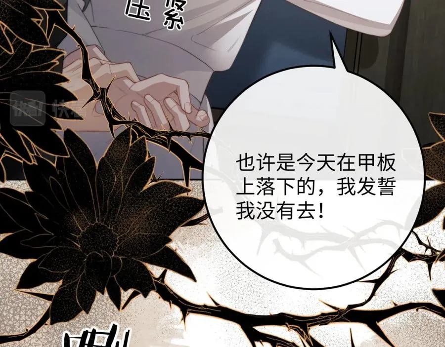第5话 为何对他有想法？102