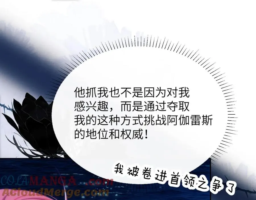 第41话 身受重伤的阿伽雷斯48