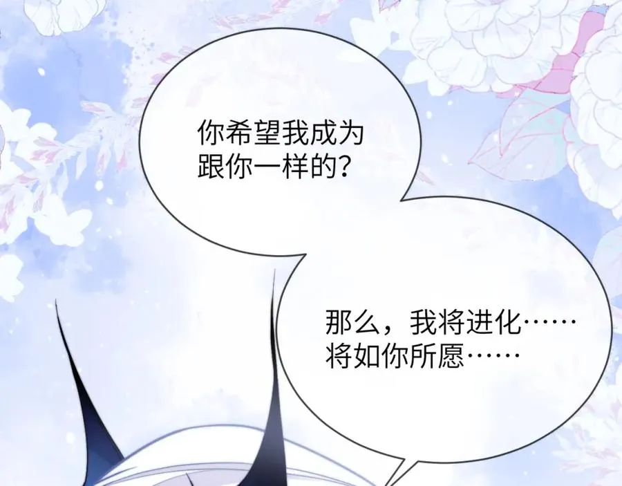 第18话 追到我梦里来了81