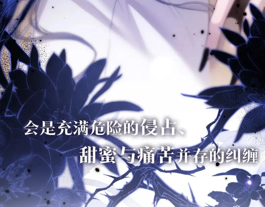 序章 他带着人鱼走来了13