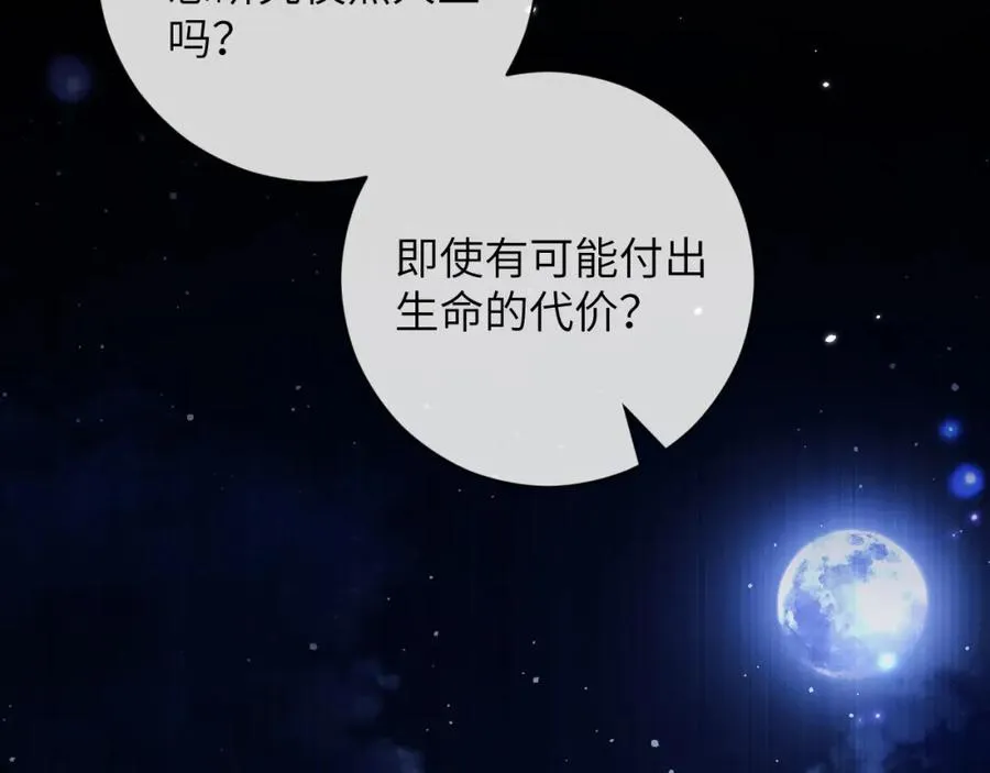 第10话 无法拒绝这条鱼85