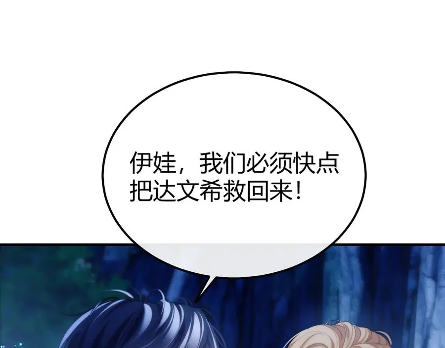 第48话 机遇与危机29