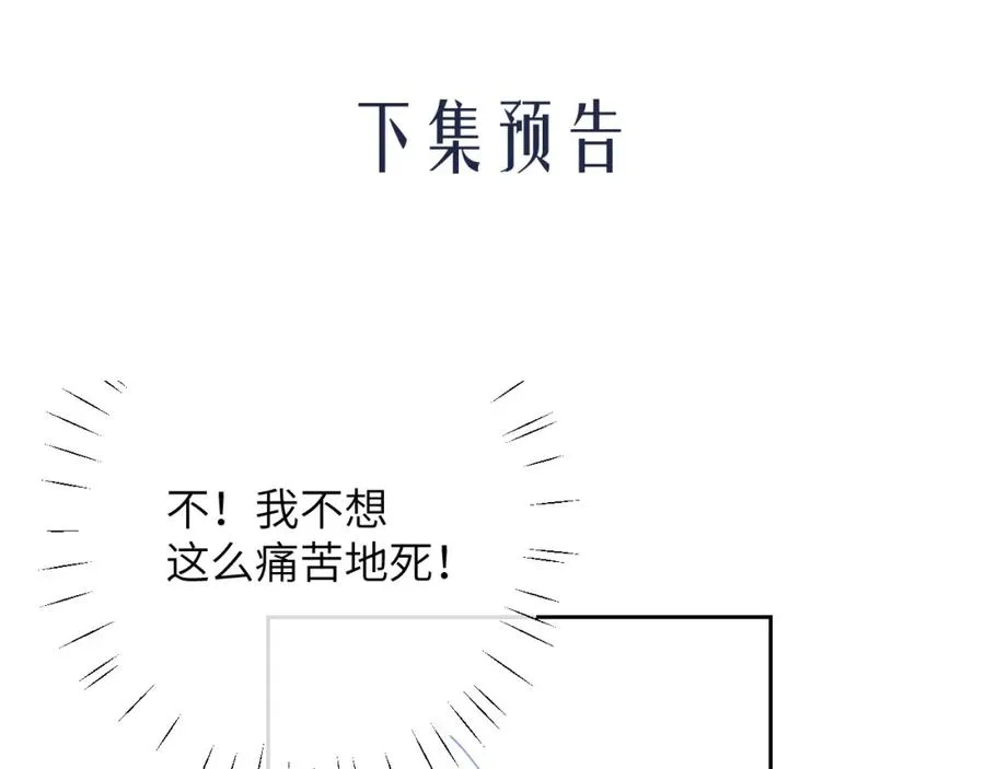第6话 突然出现的人鱼？！102