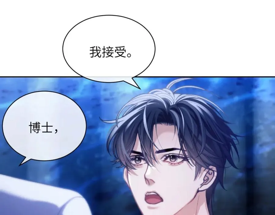 第13话 蛊惑人心13