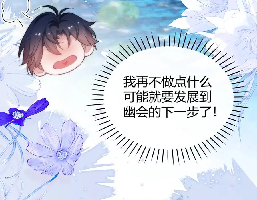 第51话 就像幽会一样65