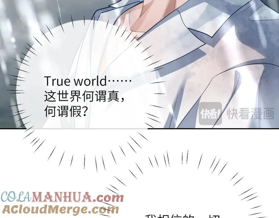 第19话 被威胁了！92