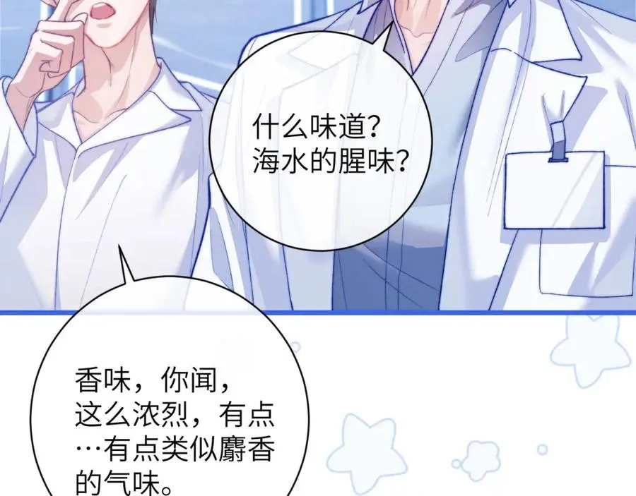 第9话 带我去见阿伽雷斯!58