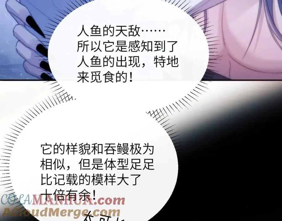 第31话 阿伽雷斯的天敌来了！30