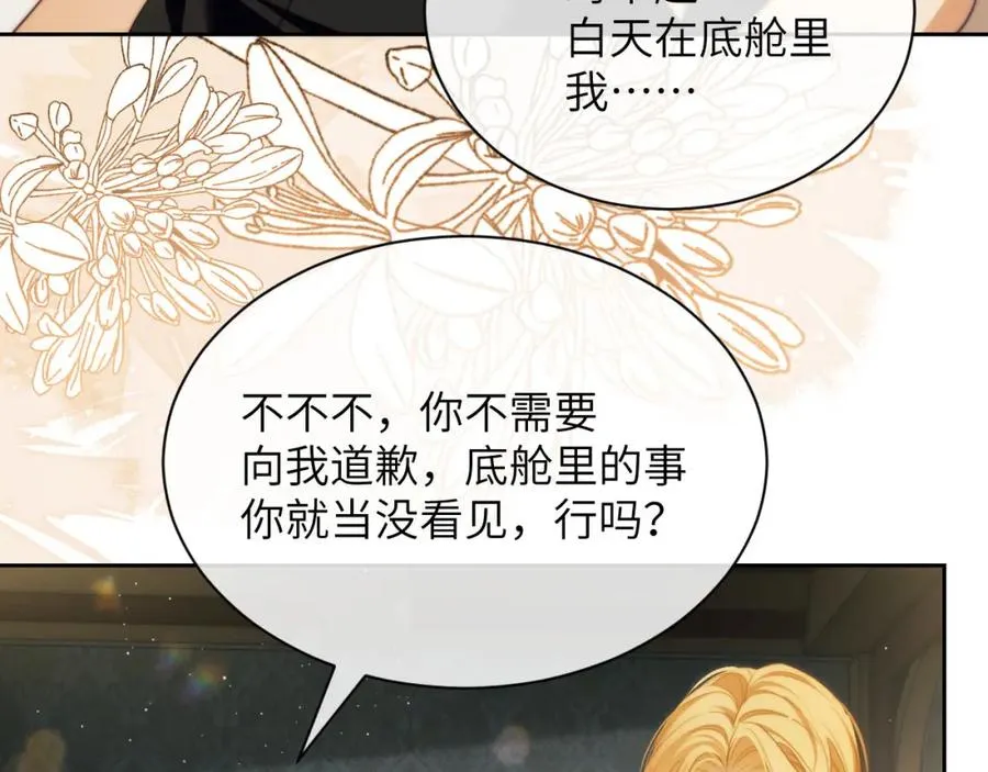 第35话 莱茵居然对我这样？！41