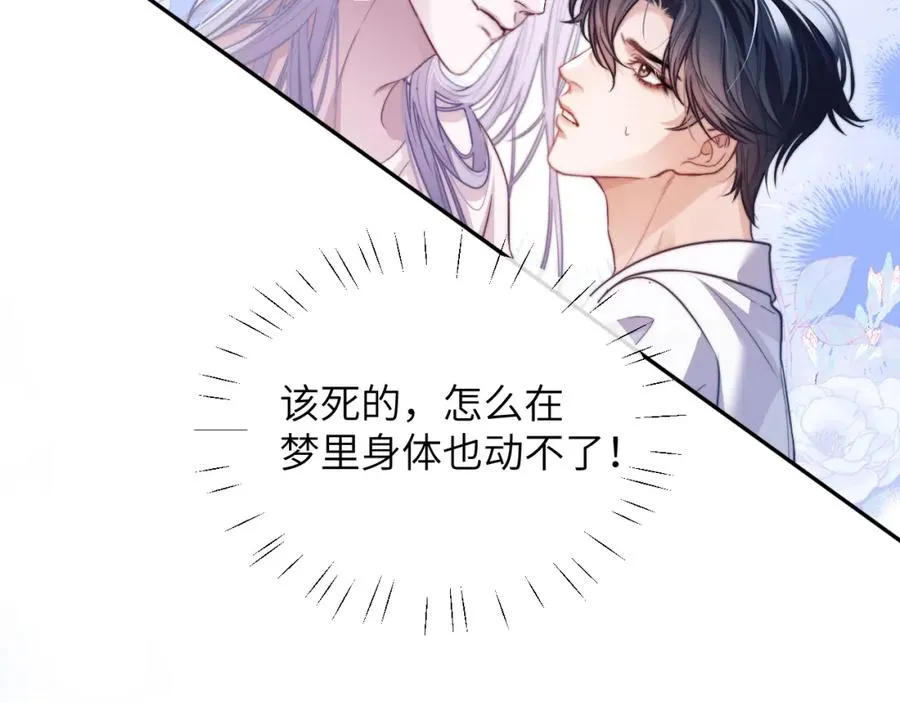 第18话 追到我梦里来了75