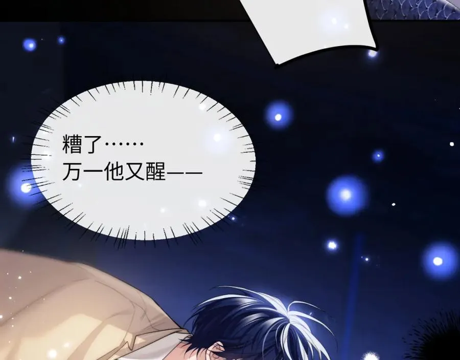 第3话 近距离接触91