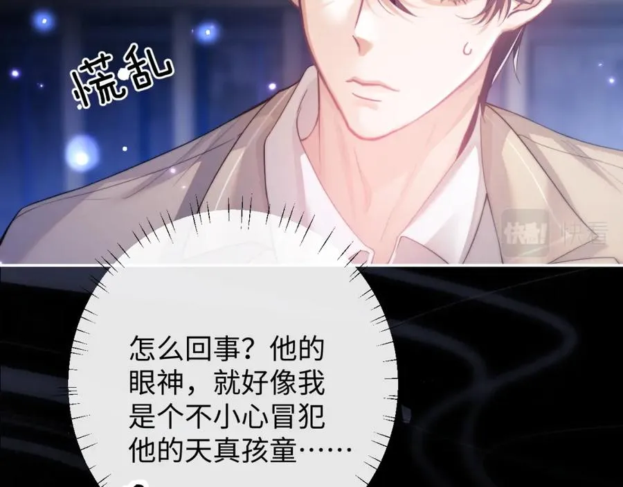 第4话 谁驯服了谁47