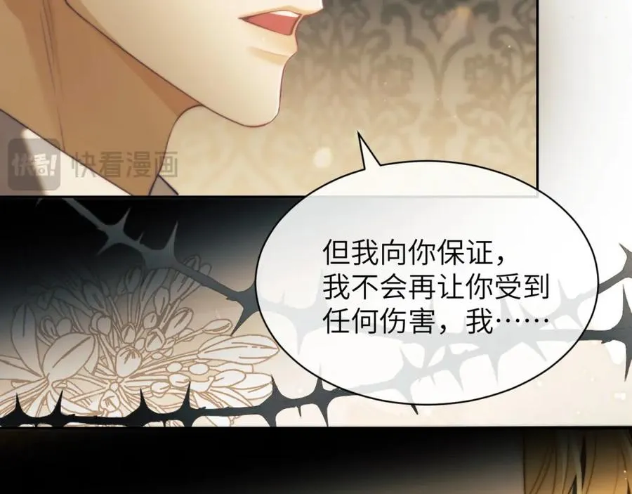 第35话 莱茵居然对我这样？！55