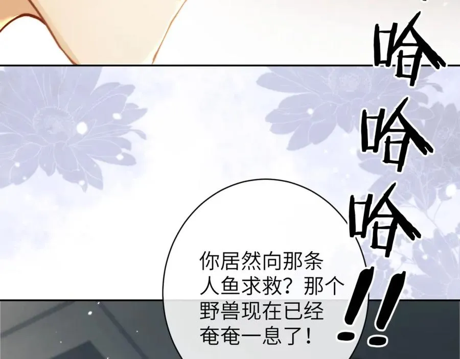 第8话 我要去见人鱼！85