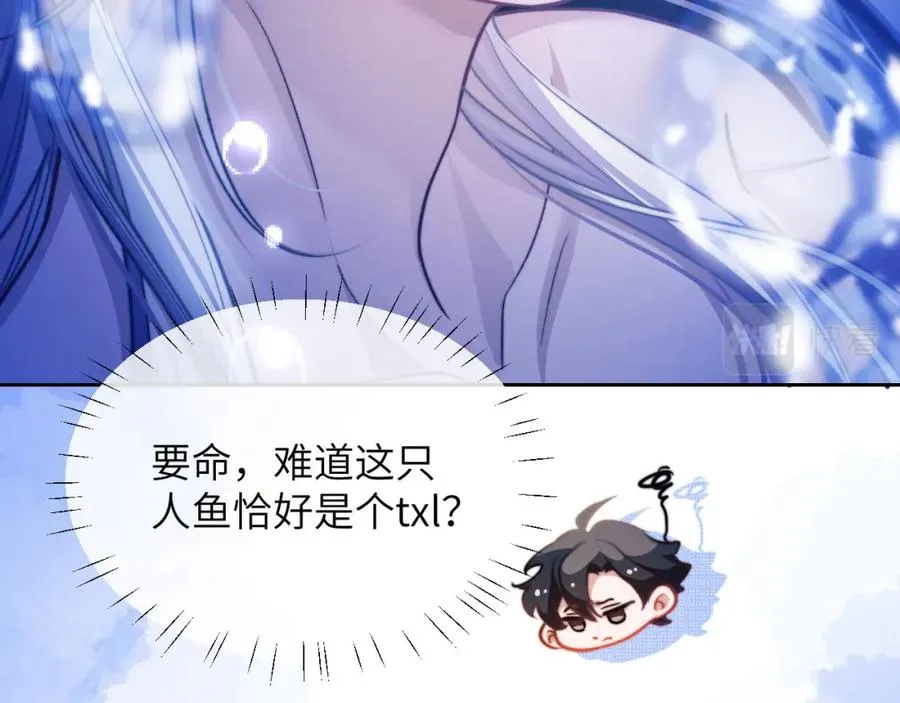 第14话 被兽类欺辱？！17