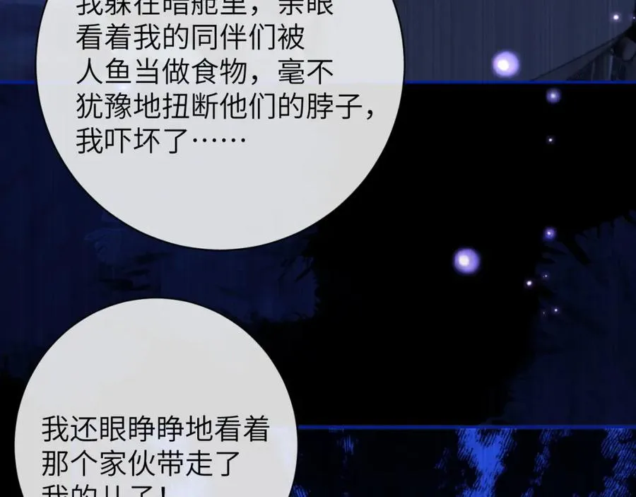 第10话 无法拒绝这条鱼90